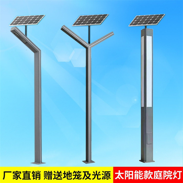 太阳能铝型材3米LED庭院草坪灯