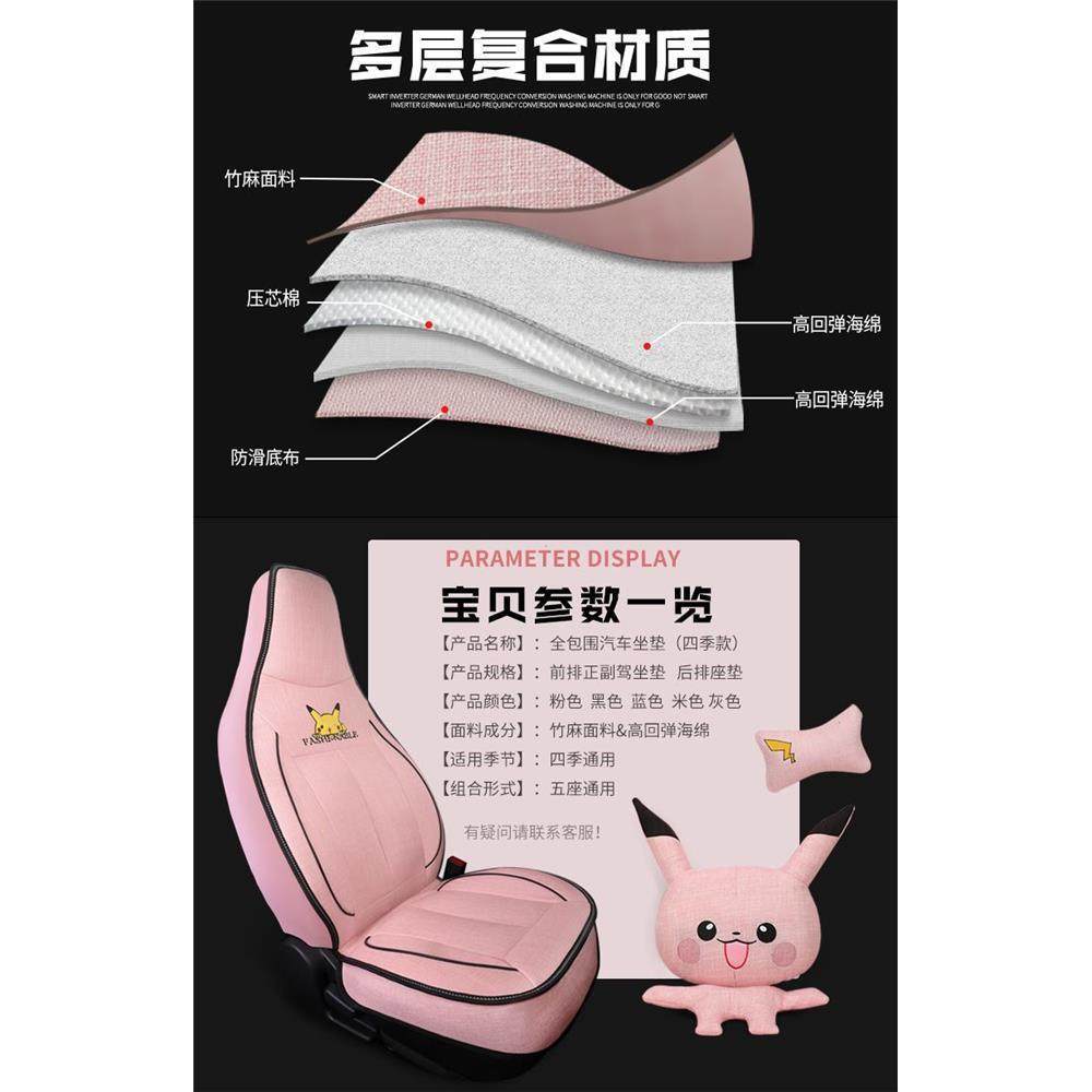 思皓XE10A705XE50A威马车EX5EX6亚麻汽坐垫卡通全包四季Q座套