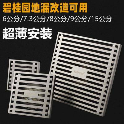 12X12两用防臭薄移位地漏75m防臭条形花超园卫生间40c/50管6公分1