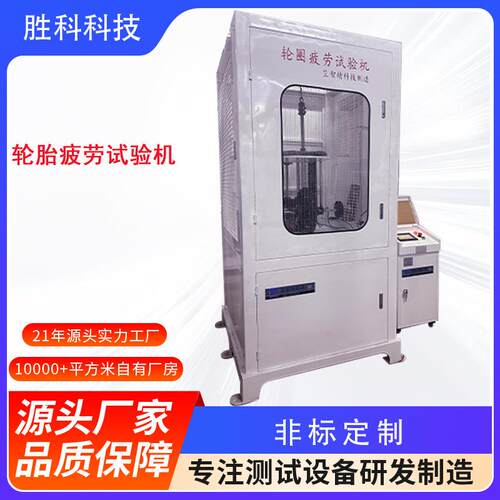 轮圈刹车疲FH-551D劳验机自行车试轮圈偏摆测试机性圈轮刹车耐磨