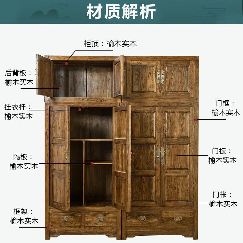 新中式老榆木衣柜家原组合卧衣老榆木衣橱全实用木大衣柜室储物挂