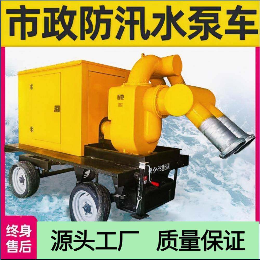 移动油机水泵救1000排立方应急抢险NXB涝灾抗柴旱抽水防汛泵车