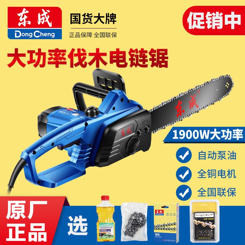 新款电锯220v电动伐木工手锯电链锯树劈柴家用东城16寸链