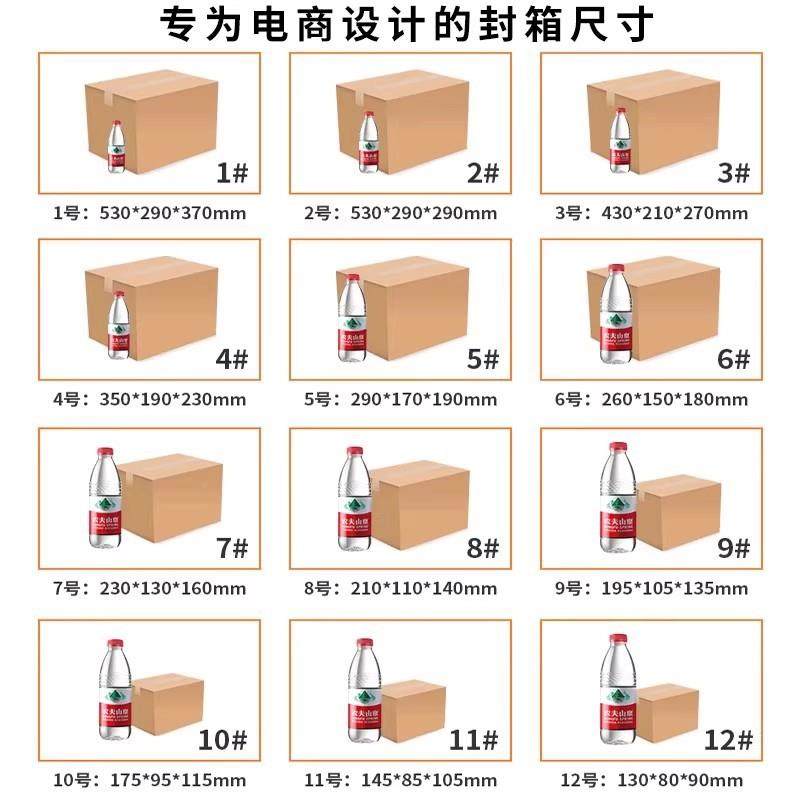 全动胶带封箱自机1-13号纸箱纸盒飞机箱泡盒沫十295字工字型封箱