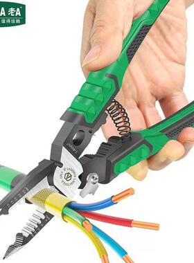 LO剥A老A9合1多功能25尖嘴钳LA320压919万用多功能钳子A线接剪切