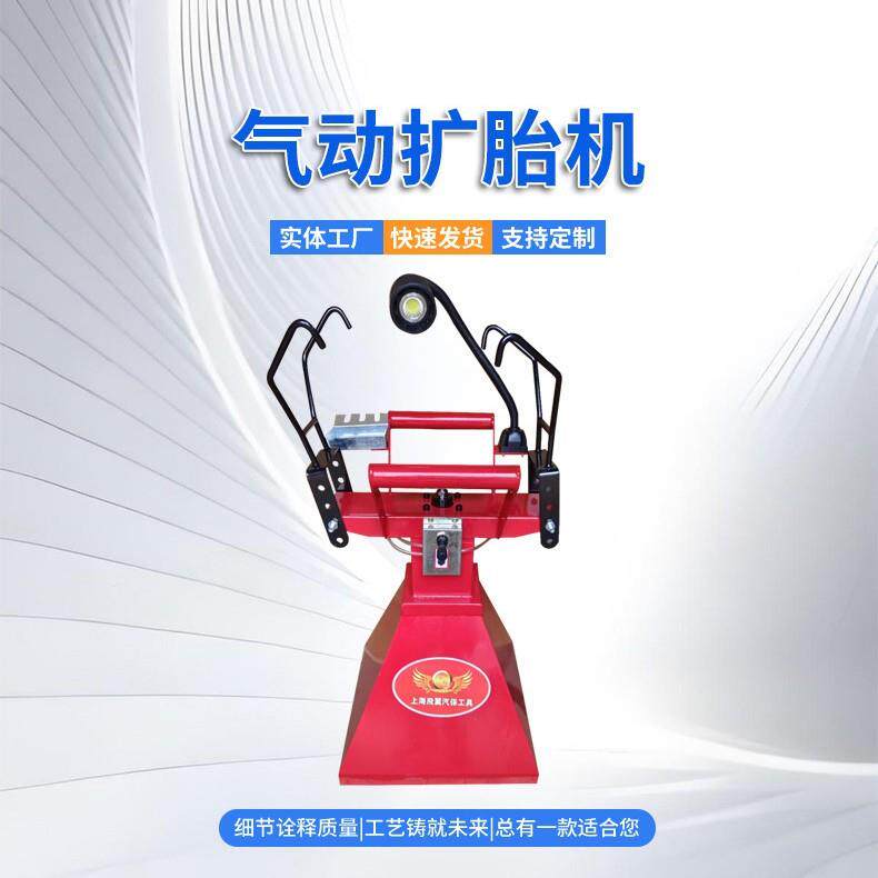 立式带灯气动扩胎机脚扒胎汽体机车胎撑胎一全器踏式修补胎机