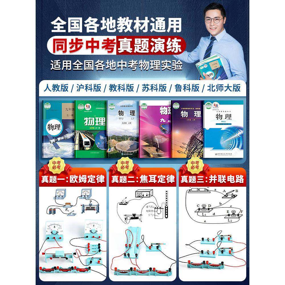 电学实验箱物理实验材全583套初器三电磁学电路初中二中考九初年,文具电教/文化用品/商务用品,教学标本/模型,淘宝优惠券,粉丝福利购,淘宝优惠卷