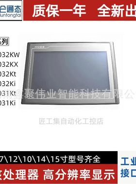 仑通态触TPC7032K摸屏K系列M0GS昆-TPC732KX-7寸C屏