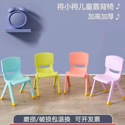 加厚防用滑儿童靠背椅家凳子塑料子小凳板凳幼儿园靠背椅WAM小子