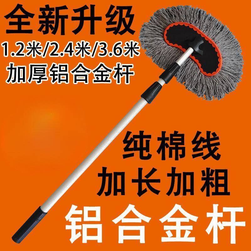 L6F铝合杆金棉线洗车刷软毛加长伸刷缩洗车拖把大车刷车子洗158杆
