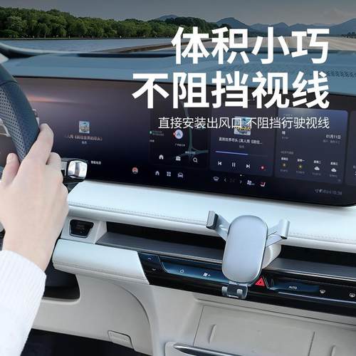 24-25款别克L8手车载支架PHEV陆尊机SRTF专用合金款导航架车G内用