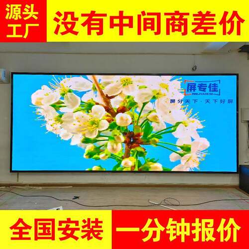 全彩led显示屏1高清室内p1.25p53.p1B9.86p2.5会议直播间电子室屏