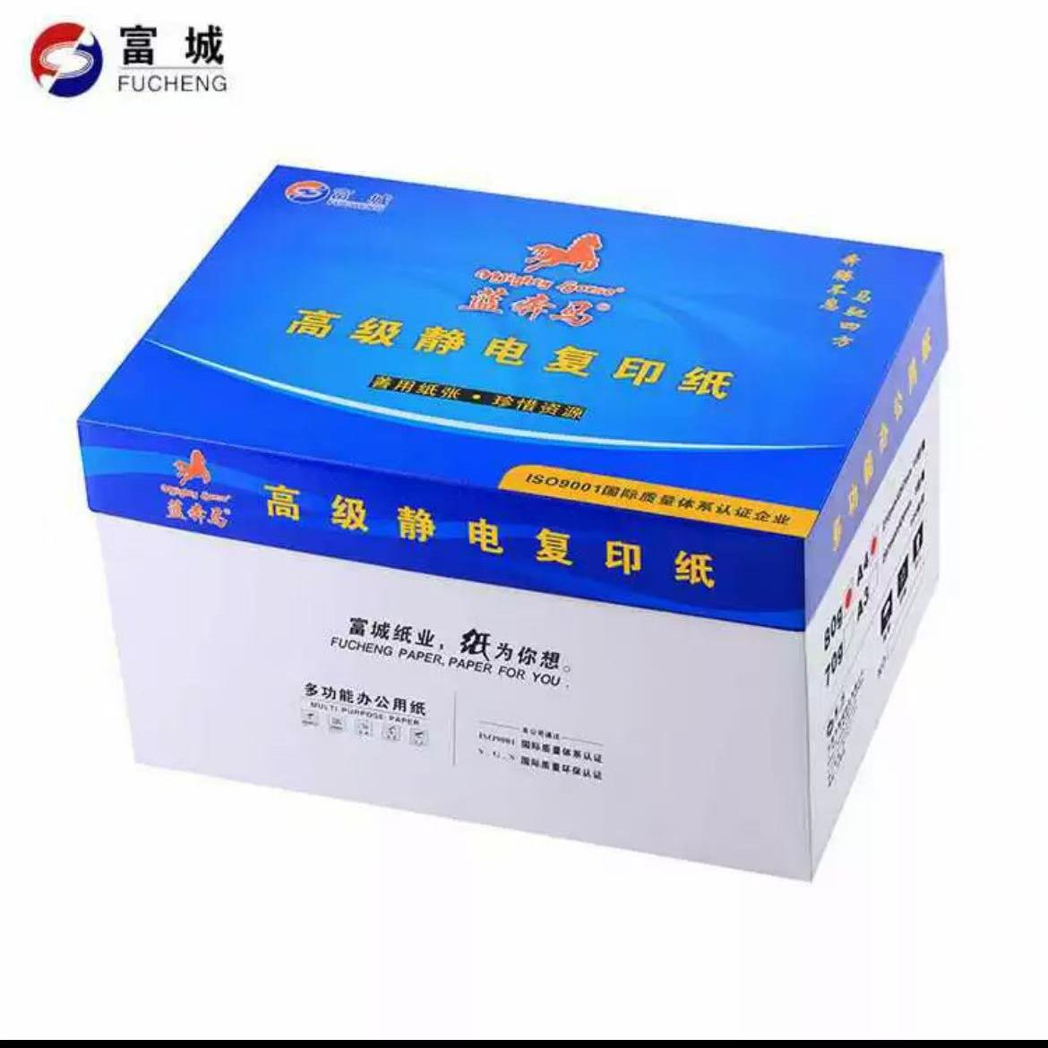 富蓝城奔马850G打印复印纸A3纸280GA3500张包装办公用打品印纸白