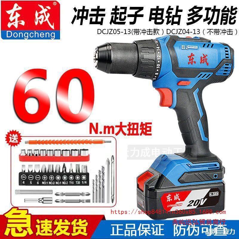 20V锂电60N大扭力无线冲击钻