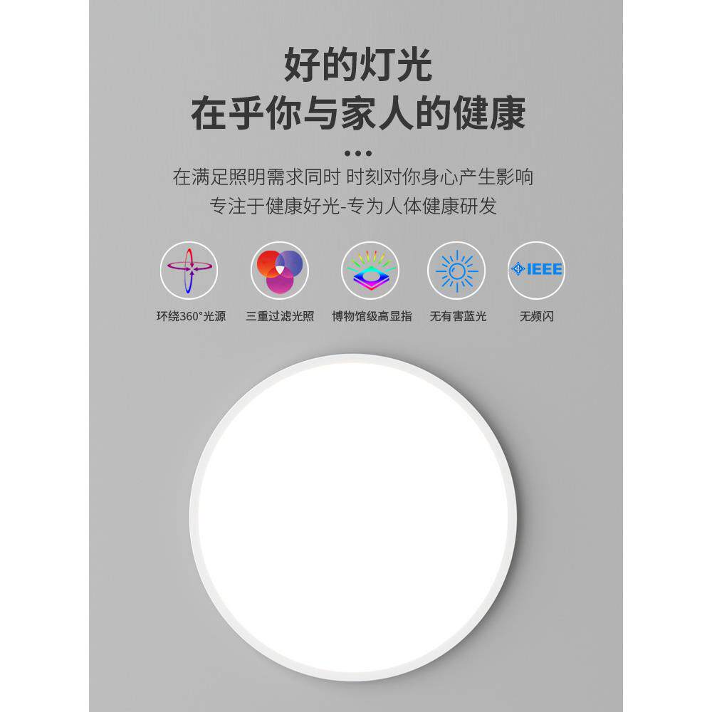 全l光谱高显指护眼超薄ed吸顶无频闪防蓝AL717203光书灯房卧灯儿