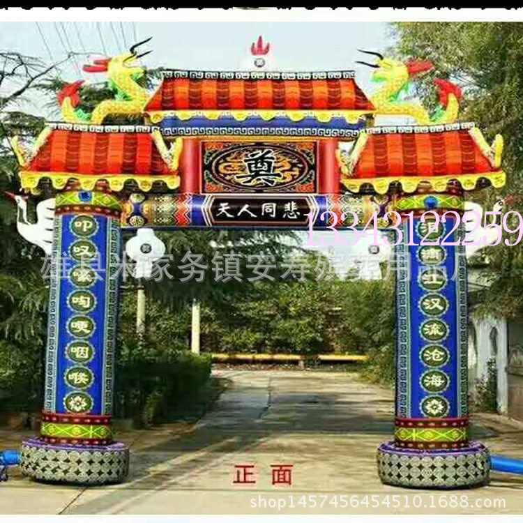 龙吟鹤沥充气拱门灵堂白事批发