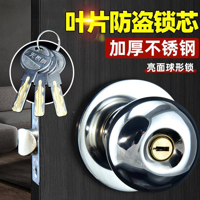 加厚锈球钢形锁通用型球型锁不房门锁卫生W792间盗带锁舌防锁芯