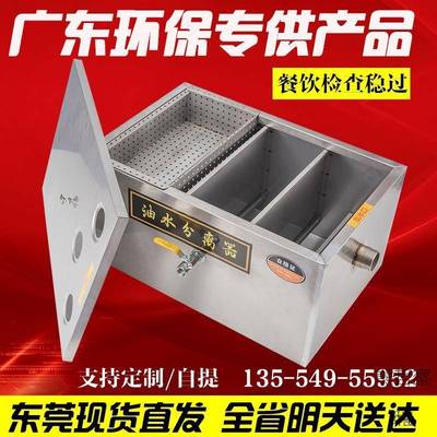 环评证油水分600离器饭店餐饮厨房油污滤器商过用锈钢地不埋隔认