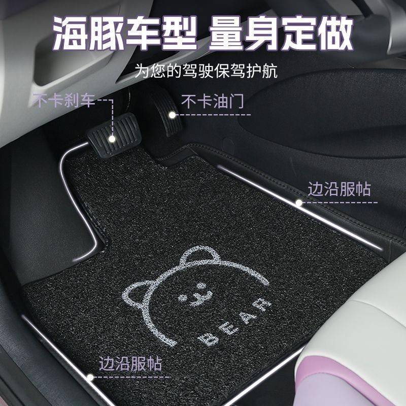 比亚用迪海豚专汽车丝生圈脚垫卡通可爱女主驾驶汽饰车内车823内