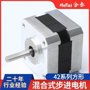 源头厂家混合式步进电合新能源机自动化机器人缝PPP纫机力大矩电