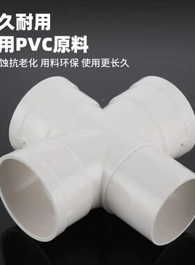 PVC内插缩口四通排50-1101水管配50/75/1平面立体0四通下缩下水管