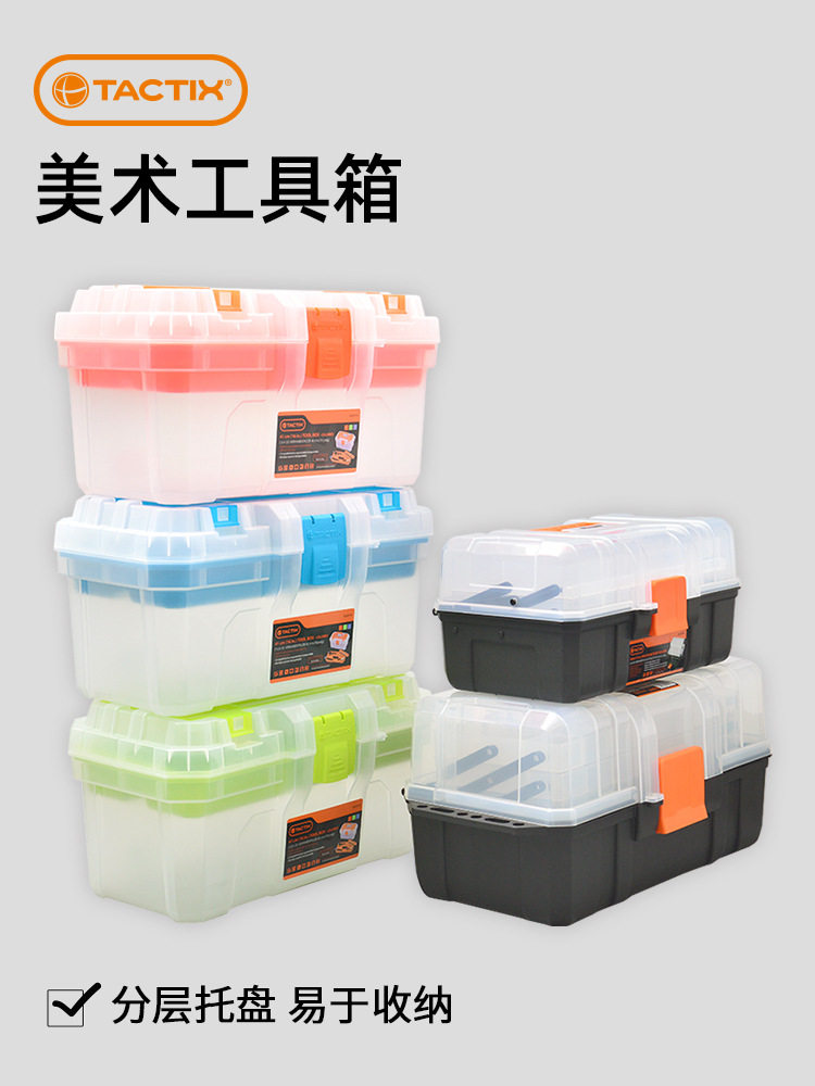 拓为折叠美术工具箱小学生家用工具盒子手提儿童多功能编程收纳箱