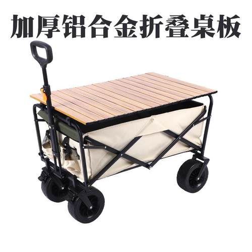 野餐推车野营车户超市买菜拉小手推购物地铝外合金货ZBG折叠桌板