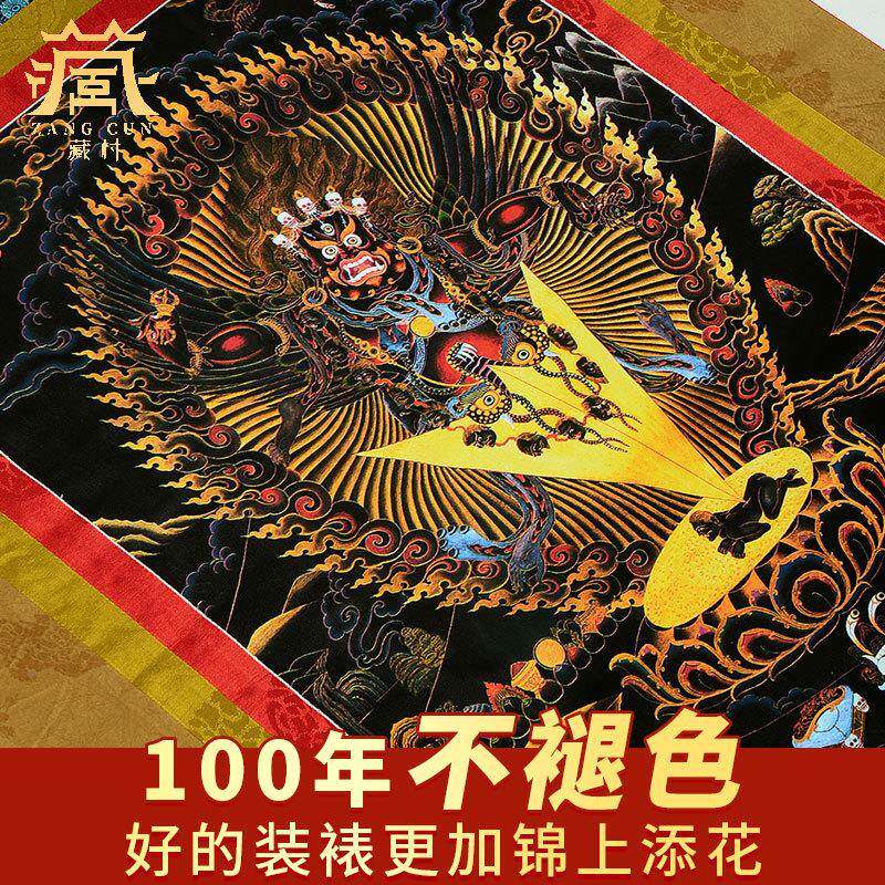 藏村普巴金刚唐装21907091料卡墙壁饰画室内家用矿画物颜玄关挂像