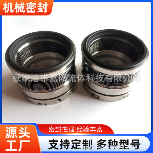 C65型耐高温金属波纹管机械密封