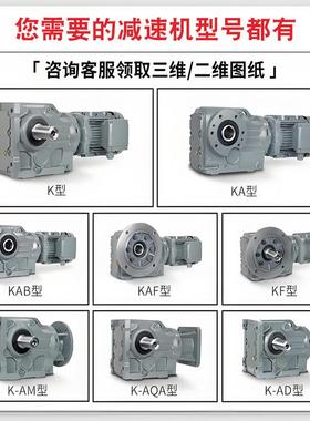 TK108TR7-8-0.M37KK/KA/KAFW-4P3757-3-270螺伞齿轮减速机硬齿面