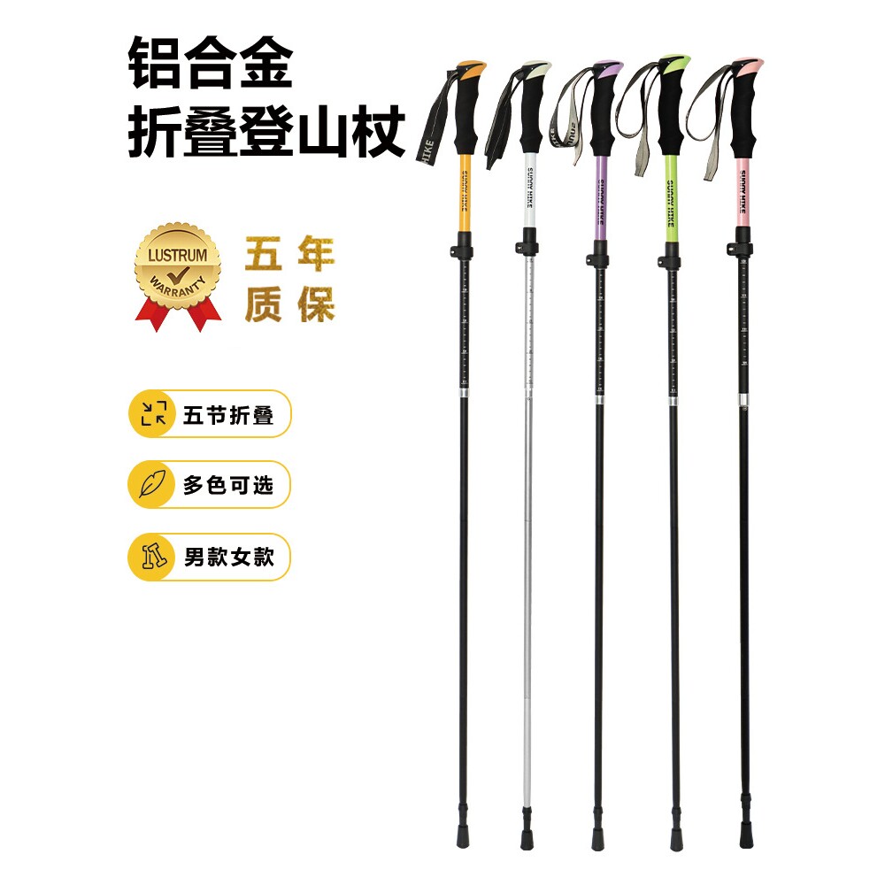德国leki铝合金折叠登山杖手杖超轻碳纤维拐杖专业户外徒步装备拐