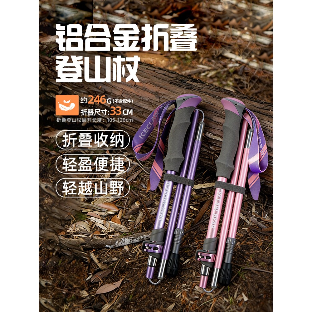 德国leki登山杖超轻便携专业户外徒步5节折叠7075铝合金外锁爬山