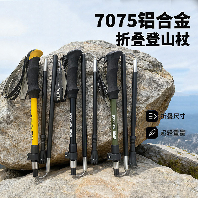 德国leki户外专业爬山装备五节7075铝合金折叠登山杖徒步杖拐杖手