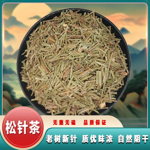 松针茶500g中药材天然非野生特级马尾全白红松针泡水泡茶功效作用