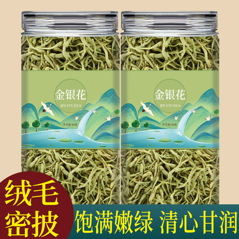 金银花茶中药材正品河南干花去婴儿洗澡搭胎菊火蒲公英决明子泡水