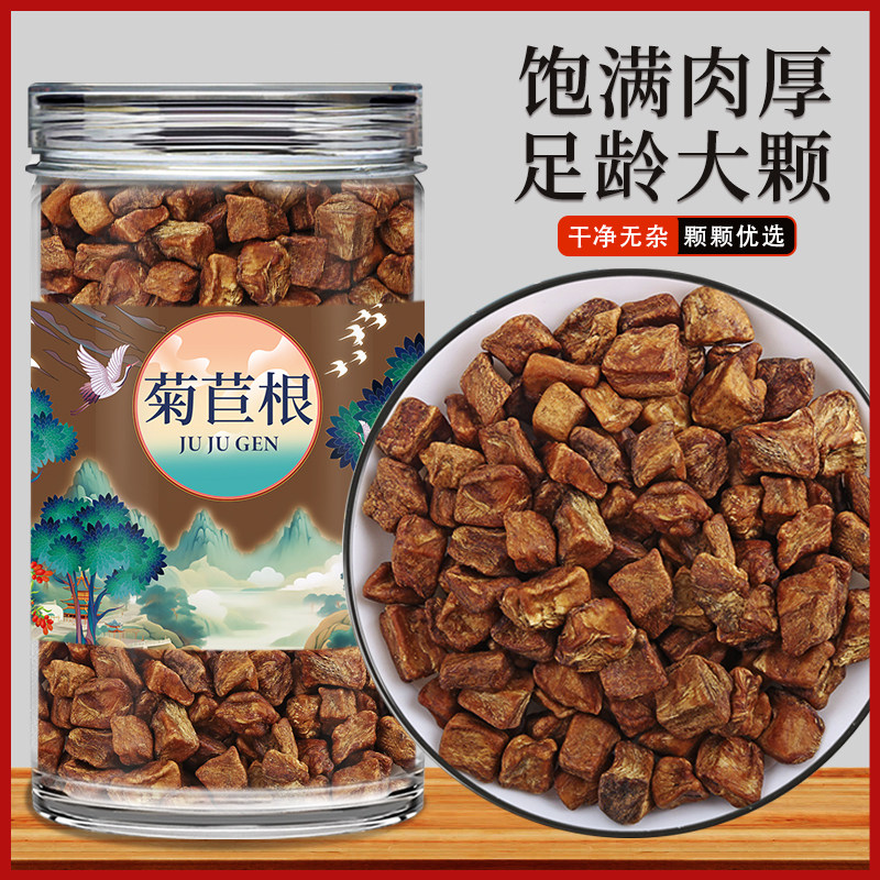 菊苣根茶正品新货中药材养生茶长白山菊巨根跟搭栀子泡茶喝的功效