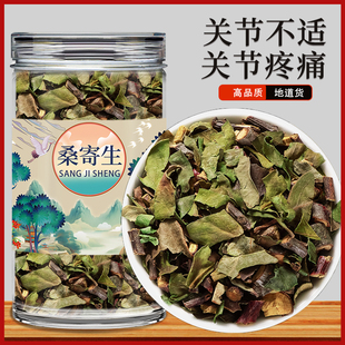 桑寄生中药材正宗新鲜桑奇生非野生特级可搭配杜仲泡茶泡水旗舰店