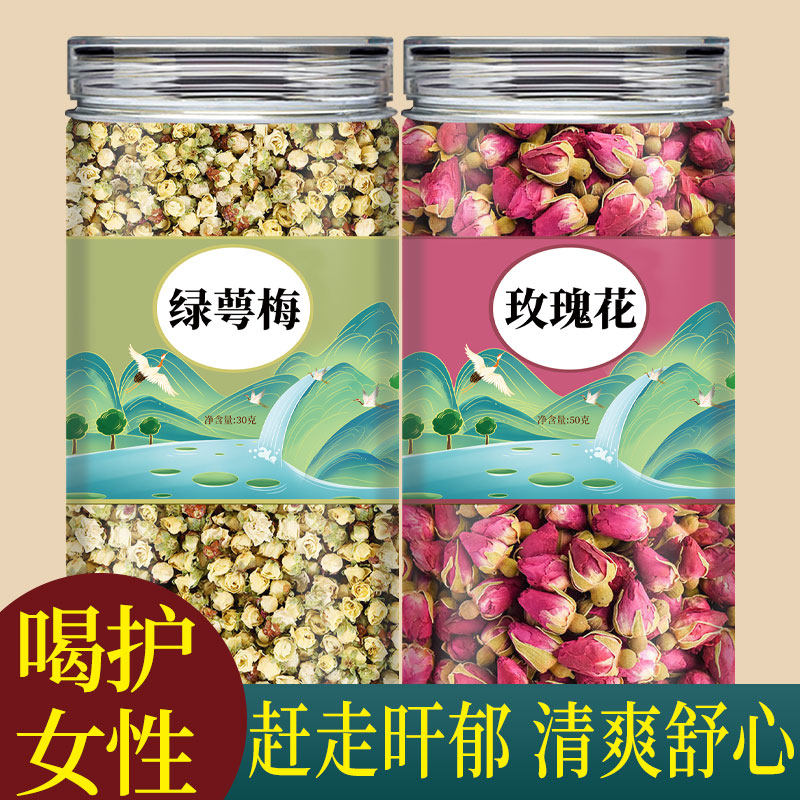绿萼梅玫瑰花茶养生茶组合茶包白梅花泡水喝的功效正品官方旗舰店