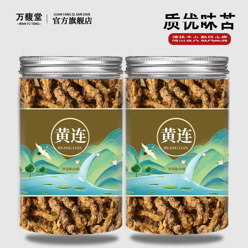 黄连中药材正宗非野生四川鸡爪黄莲根片苦黄莲茶搭佩兰泡水喝功效