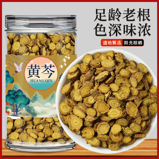 黄芩片中药材非野生特级黄琴黄岑500g泡水喝的功效正品官方旗舰店
