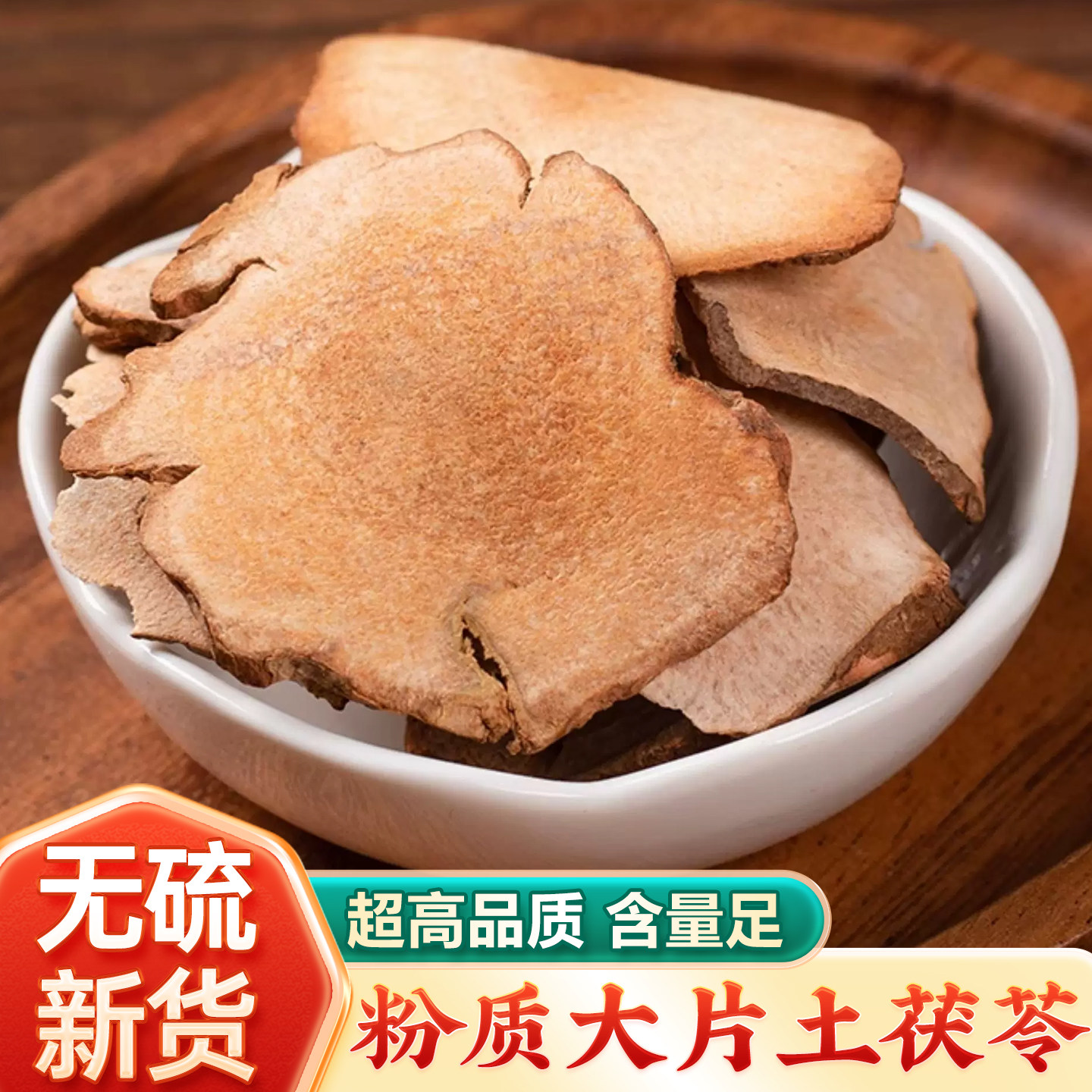 云南土茯苓片干货正品搭五指毛桃根煲汤药材祛湿茶泡水莫氏鸡煲料