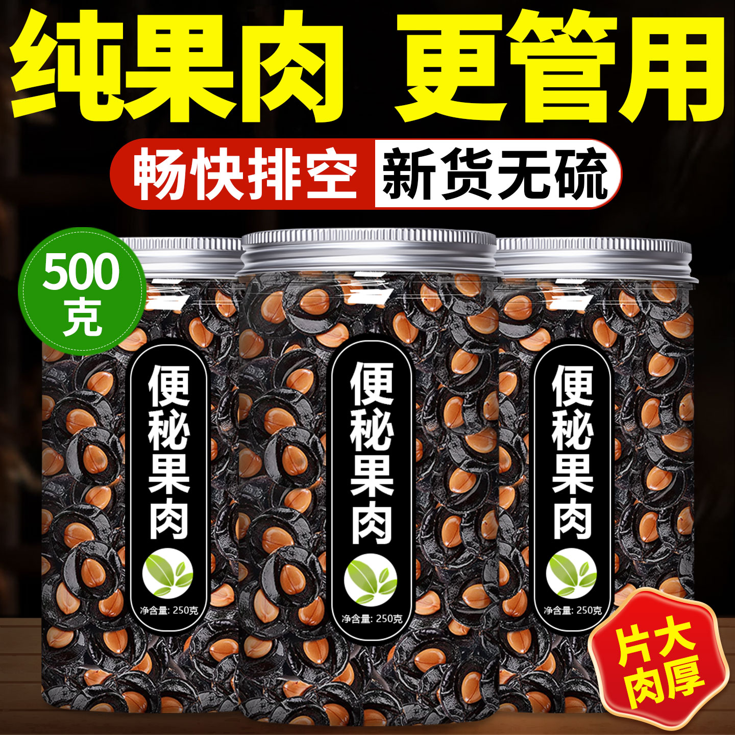 云南便秘果大解果旗舰店官方天然正品野生腊肠果通拉屎便大便果肉