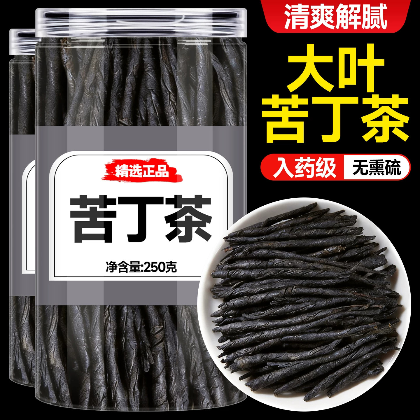 苦丁茶特级野生正品优质官方旗舰店茶叶正宗野生小叶苦丁茶中药材
