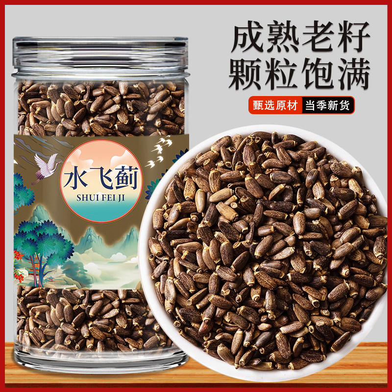 水飞蓟籽中药材正品新货官方旗舰店奶蓟乳蓟马刺蓟干货非野生特级