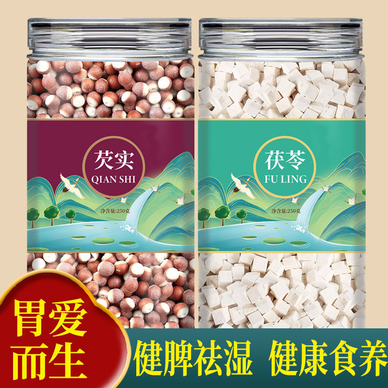 茯苓芡实组合中药材500g官方正品搭薏苡仁薏米熬粥煮水功效作用