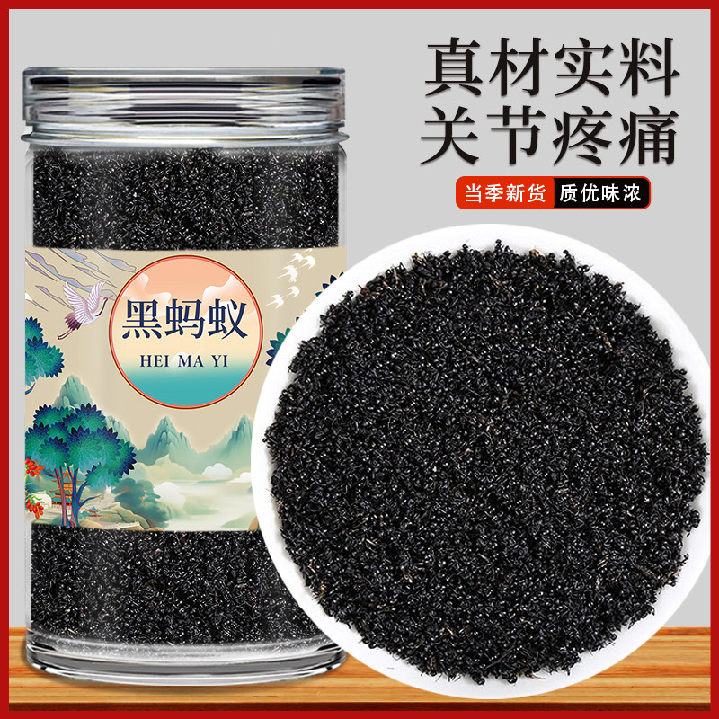 黑蚂蚁中药材正品泡酒泡水喝