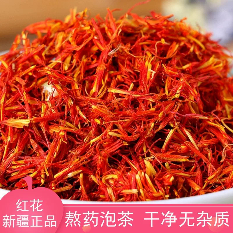 新疆红花中药材500g头茬红花散装泡脚药用泡水喝非野生草红花泡水