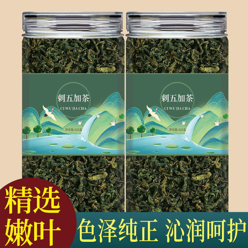 刺五加叶茶正品500g长白山新鲜干货头茬睡嫩叶养生茶泡水喝功效眠
