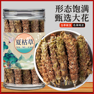 夏枯草中药材正品非野生散茶夏枯草的功效与作用白毛夏枯球泡水