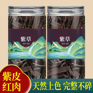 天山紫草中药材500g正品香料商用新疆上色软紫草婴儿洗脸功效作用